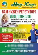 Преподаватель английского языка. Улица Вольского 32