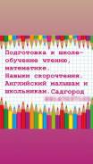 Подготовка к школе