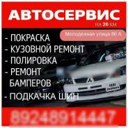 Автокомплекс.