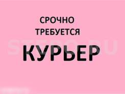 Курьер. ИП Щербуха С.Г. Владивосток