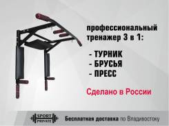 Турники.