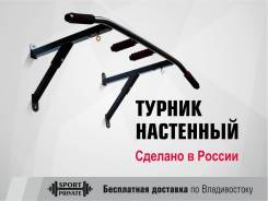 Турники.