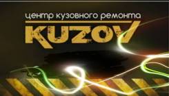 Кузовщик-маляр. ООО "РЕТЕЙЛ-ДВ". Улица Республиканская 23