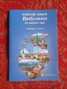 Каталог монет Прибалтики.