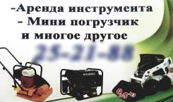 Мотобур в аренду