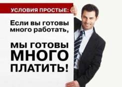 Удаленный менеджер-консультант