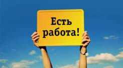 Помощник - рекрутер