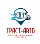 Работа для Контейнеровозов в Хабаровске