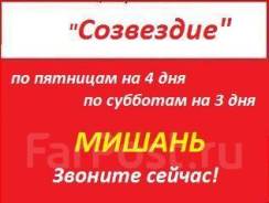 Мишань. Шоппинг. Зимние туры! Гостиницы "Mishan* 5*, Синья 4*! Аквапарк, горнолыжка!