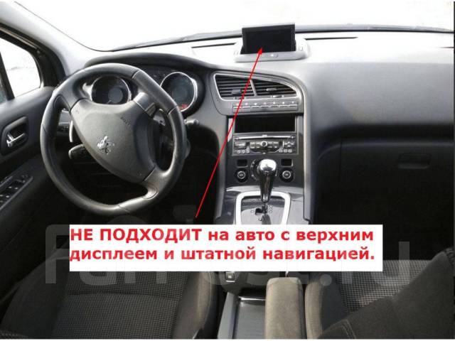 Как снять магнитолу пежо 3008