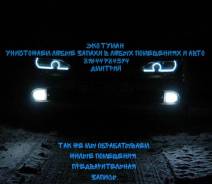 ЭКО Туман