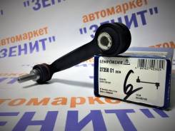 Стойка стабилизатора. BMW X3, F25 BMW X4, F26 Двигатели: B47D20, N20B20O0, N20B20U0, N47D20, N52B30, N55B30M0, N57D30OL, N57D30TOP, N20B20, N55B30, N5...