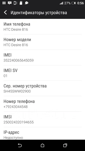 HTC Desire 816. �/�, �����, 4G LTE ����