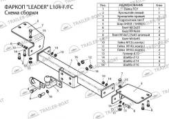 Фаркопы. Lexus LX470, UZJ100 Toyota Land Cruiser, HDJ101K, UZJ100, HZJ105, HDJ100L, HDJ100, FZJ105, HZJ105L, J100, UZJ100W, FZJ100, UZJ100L Двигатели...