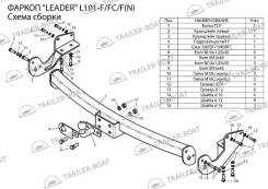 Фаркопы. Lexus RX350, GSU30, GSU35 Lexus RX330, MCU38 Lexus RX300, MCU35 Двигатели: 2GRFE, 3MZFE, 1MZFE