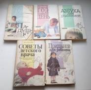 Книги в помощь молодым родителям