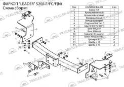 Фаркопы. SsangYong Actyon Sports, QJ Двигатель D20DT. Под заказ