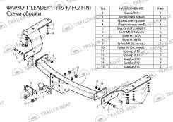 Фаркопы. Toyota Highlander, GSU45, GSU40L, ASU40, GVU48, GSU40, MHU48 Двигатели: 2GRFE, 1ARFE, 2GRFXE, 3MZFE