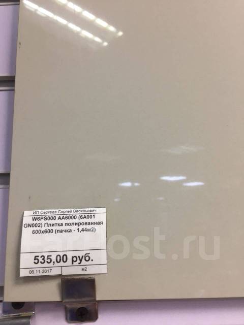 Керамогранит Бюджетный и не Только, в наличии. Цена: 920₽ во Владивостоке