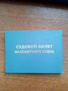МКМ. 1980 год год, длина 4,00 м., двигатель без двигателя, 25,00 л.с., бензин