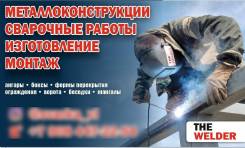 Металлоконструкции, Сваи, Металлопрокат