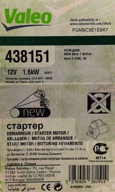������� BMW E81 E87 E46 E60 E61 E83 438151 438151 ����