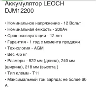 Leoch. 200��.�., ������ (������), ������������ ������ ����