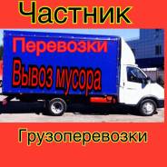 Грузоперевозки, переезды, доставка, Газель