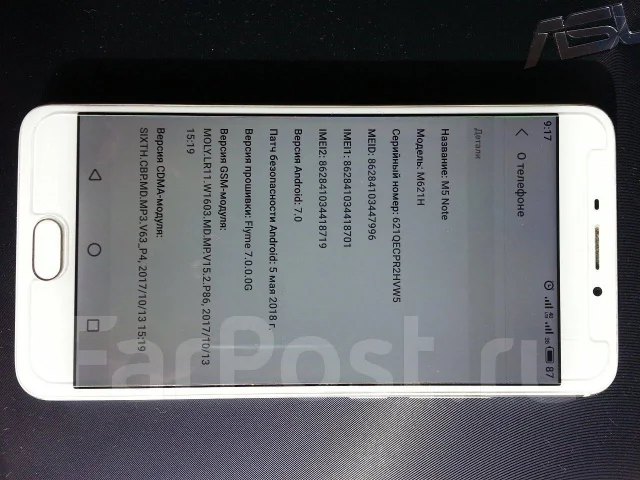 Meizu M5 Note. �/�, �����, 3G, 4G LTE, Dual-SIM ����