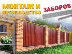 Установка заборов. Забор для дачи под ключ. Справедливая цена.