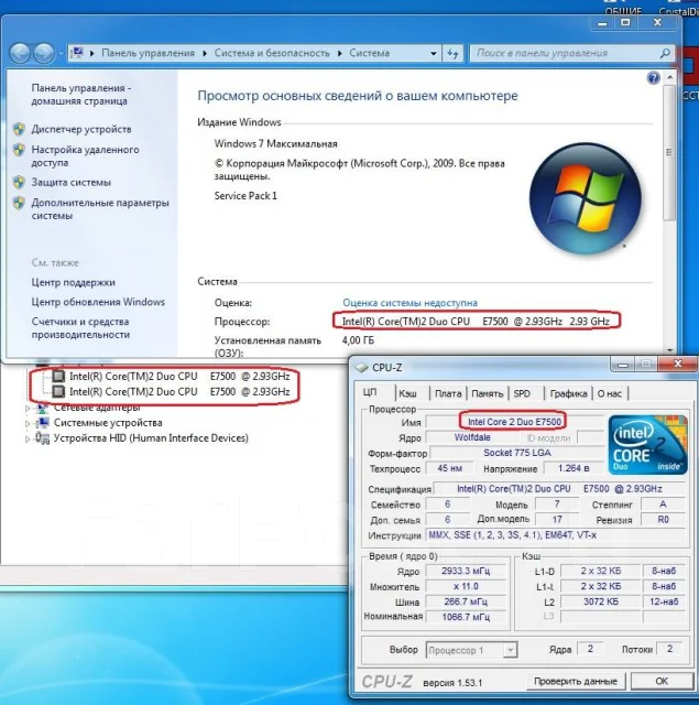 Intel Core 2 Duo E7500 ����