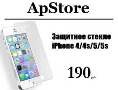 Защитные стекла.