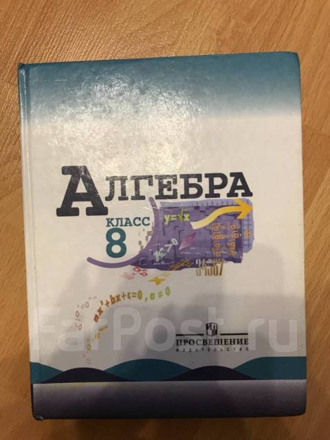 Алгебра 8 читать. Алгебра 8 класс Макарычев. Учебник по алгебре 8 класс Макарычев. Алгебра 8 класс оглавление учебника. Алгебра 8 класс Макарычев оглавление.