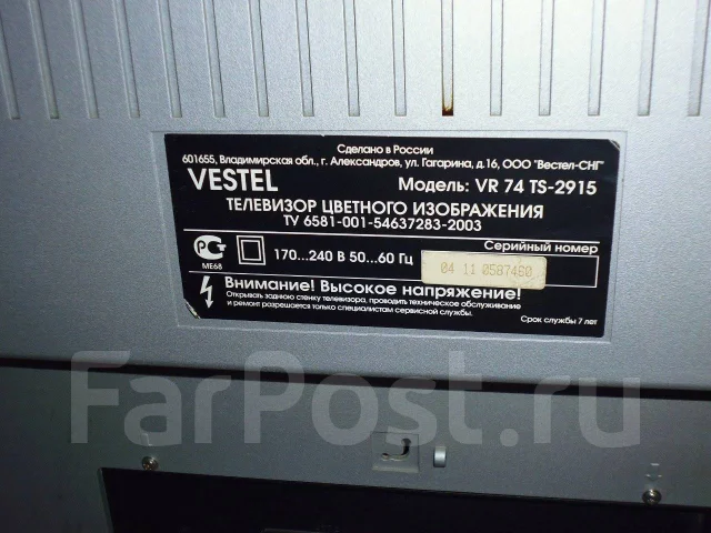 Vestel. CRT (���) ����