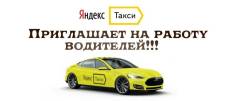 Водитель такси. ИП Вострухина А. А. Улица Калинина 3а