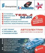 Чип тюнинг, отключение EGR, DPF, перевод под нормы ЕВРО 2 Красноярск