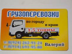 Услуги грузоперевозок 400 рублей/час