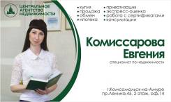Помощь по вопросам недвижимости