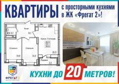 Продажа квартир в ЖК "Фрегат 2"