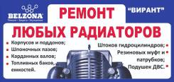 Ремонт радиаторов