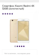 Xiaomi Redmi 4X. �/�, 32 ��, �����, �������, 3G, 4G LTE