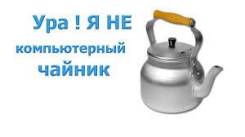 Курсы компьютерной грамотности