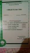 Шиномонтажник. Средне-специальное образование, опыт работы 4 года