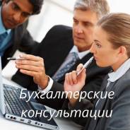 Комплексные бухгалтерские и юридические услуги!