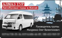Суйфэньхэ. Шоппинг. Поездки в Китай без пересадок (дом-гостиница). Забираем не только