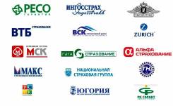 Автострахование