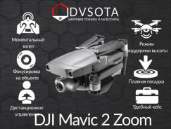 DJI Mavic 2 Zoom
