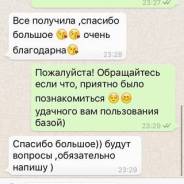 База поставщиков