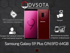 Samsung Galaxy S9+. Новый, 64 Гб, Красный, 4G LTE, Dual-SIM, Защищенный