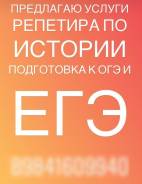Репетитор